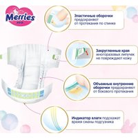 Трусики-подгузники Merries L 9-14кг (54 шт)