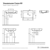 Умывальник Керамин Сквэа 60 с отверстием CDB00024894