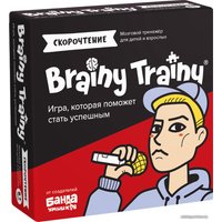 Настольная игра Brainy Trainy Скорочтение УМ678