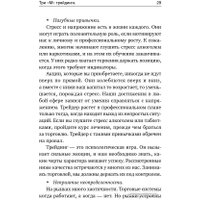 Книга издательства Альпина Диджитал. Трейдинг: Первые шаги (Элдер А.)