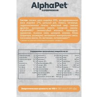 Сухой корм для кошек AlphaPet Superpremium Monoprotein Cat Adult Индейка 3 кг