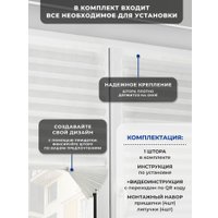 Плиссе Sundays Home 210-01 Самоклеящаяся 60х220 (белый)