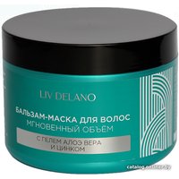 Бальзам Liv Delano для волос с гелем алоэ вера и цинком 500 мл
