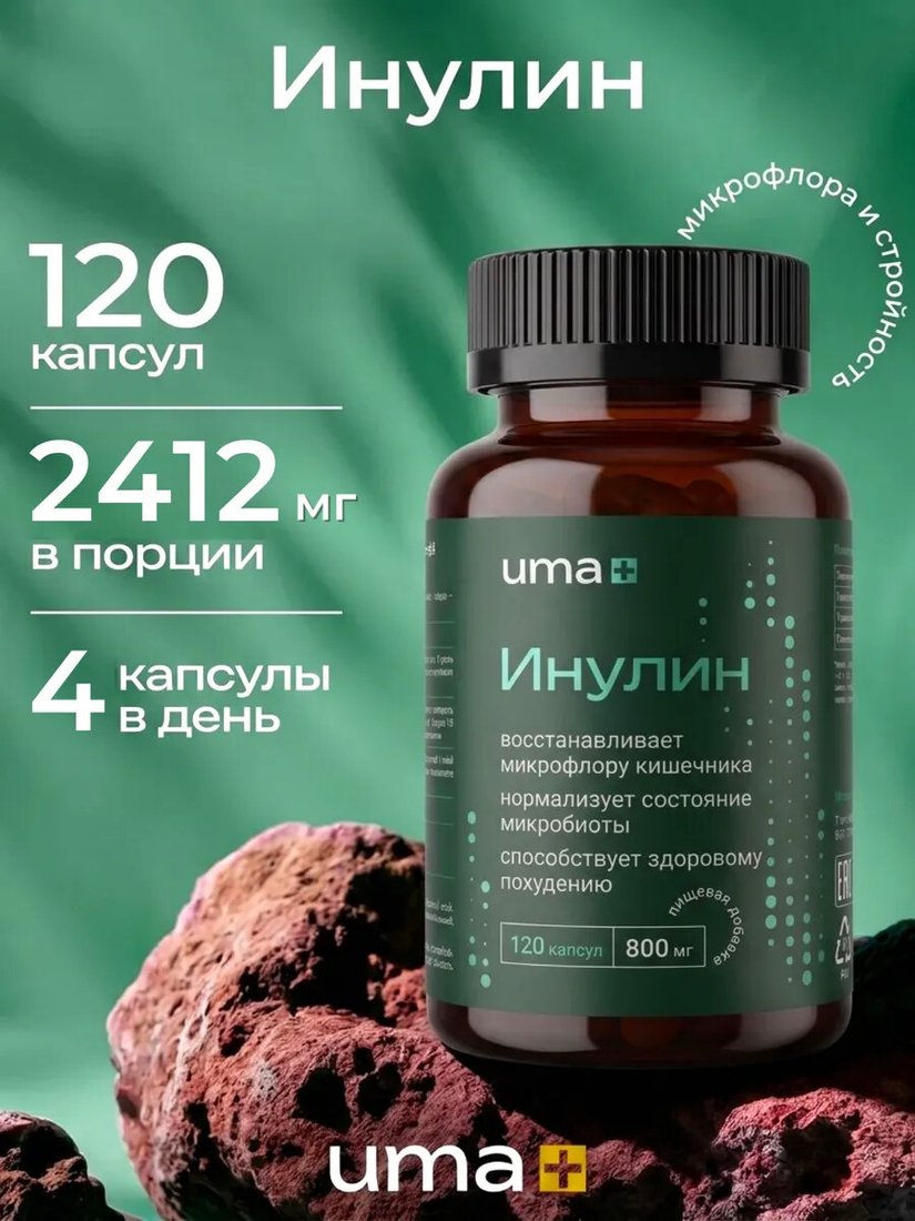 БАД Uma plus Инулин (120 капсул)