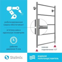 Полотенцесушитель Stelmix Прямой ВПС П5 500х800
