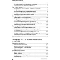 Книга издательства Бомбора. Уйти, чтобы вырасти. Сепарация как способ жить свою жизнь (Пирумова Ю.)