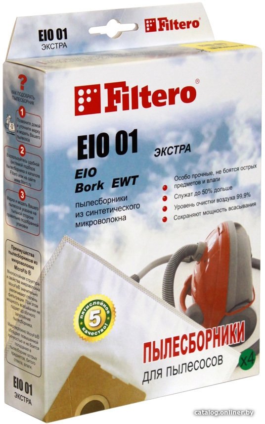 Комплект одноразовых мешков Filtero EIO 01 Экстра
