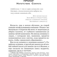 Книга издательства Попурри. Священное путешествие мирного воина (Миллман Дэн) в Орше