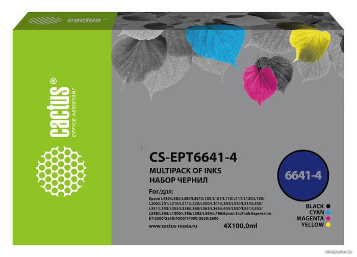 CACTUS CS-EPT6641-4 чернила купить в Минске