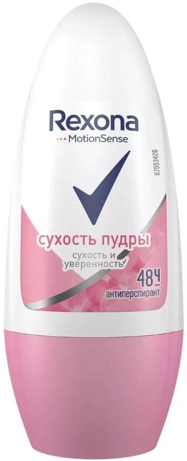 

Антиперспирант шариковый Rexona Сухость пудры 50 мл