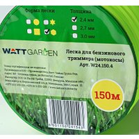 Леска для триммера WATT W24.150.4