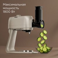 Кухонная машина Redmond (Редмонд) FM615 (бежевый)
