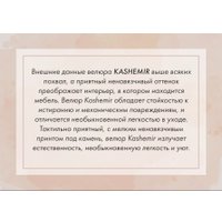 Диван Mio Tesoro Elke Base Kashemir 974 (серый)