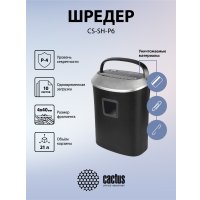 Шредер CACTUS CS-SH-P6