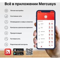 Wi-Fi роутер Mercusys MR90X V1