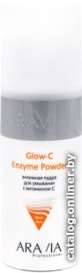 Aravia Пудра для умывания Professional Glow-C Enzyme Powder 150 мл