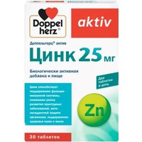 БАД Doppelherz Актив Цинк 25мг (30таблеток)