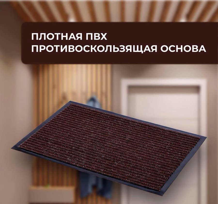 

Придверный коврик Blabar Tuff Lux 60x90см 92171 (коричневый)