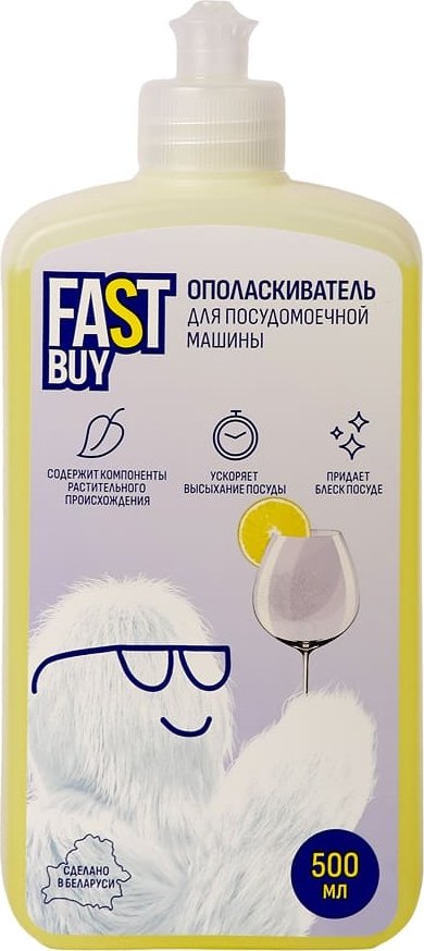 

Ополаскиватель для посудомоечной машины FastBuy Lemon Rinse антибактериальный (0.5 л)