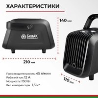 Автомобильный компрессор БелАК Турист-45