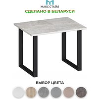 Журнальный столик Макс Стайл СтЖ-600 (бетон)
