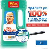 Средство для напольных покрытий Mr. Proper Горный ручей и прохлада 1 л