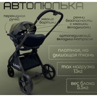 Универсальная коляска Bubago Gaudi (3 в 1, зеленый)