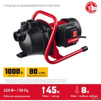 Самовсасывающий насос Зубр НПЦ-М1-1000