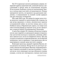 Книга издательства Азбука. А зори здесь тихие... 9785389084926 (Васильев Б.)