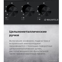 Варочная панель MAUNFELD EGHG.64.63CW/G