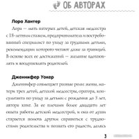 Книга издательства АСТ. Люлька, памперс, день сурка 9785171584566 (Хантер Л., Уокер Д.)