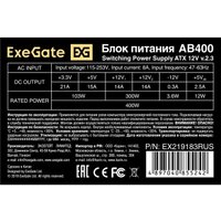 Блок питания ExeGate AB400 EX219183RUS-PC