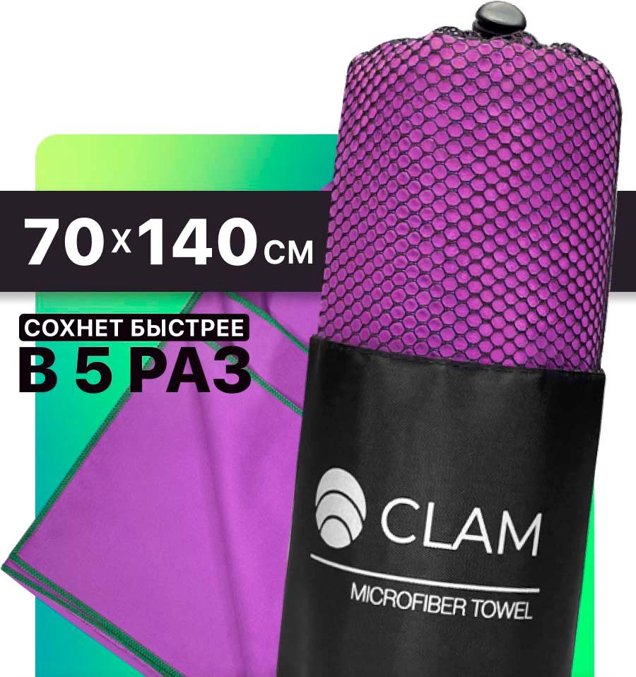

Полотенце Clam P01009 70x140