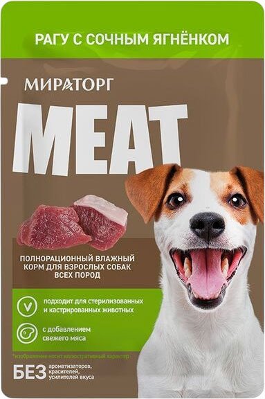Консервированный корм для собак Мираторг Meat рагу с сочным ягненком 80 г