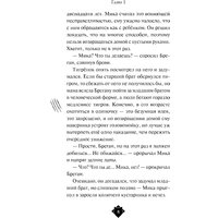 Книга издательства Эксмо. Клан волков (ОДоннелл Кассандра) в Барановичах
