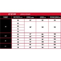 Составная клюшка CCM 475 IN JS Sticks Composite 55 Grip 29 R