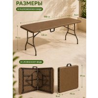 Стол HUMBLE HM-BT180 (коричневый)
