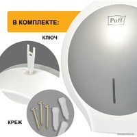 Диспенсер для туалетной бумаги Puff 7135S (белый/хром)