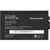 Блок питания Kingprice KPPSU450v2 2012573