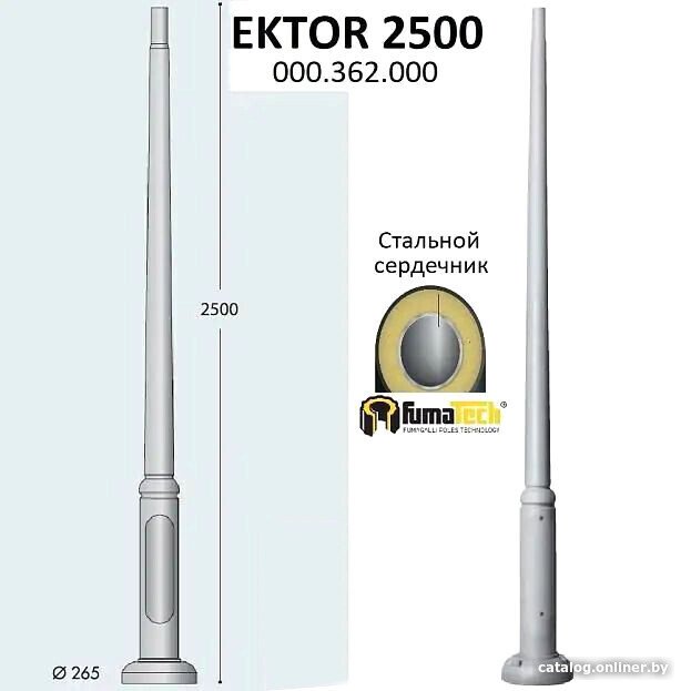Фонарный столб Fumagalli Ektor 000.362.000.L0