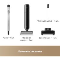 Вертикальный моющий пылесос Dreame G12 Pro Wet and Dry Vacuum HHR32A (евровилка, черный)