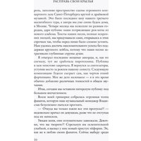 Книга издательства Freedom. Расправь свои крылья (Фриман Айли)