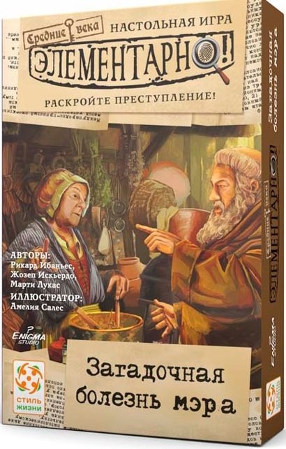 

Карточная игра Стиль Жизни Элементарно 6: Загадочная болезнь мэра УТ100029207