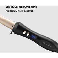 Конусная плойка Galaxy Line GL4636