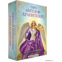 Карты Таро Попурри. Таро ангелов-хранителей (78 карт, инструкция) (Рэдли Валентайн)