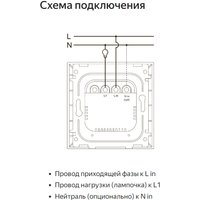 Выключатель Яндекс YNDX-00531 (1 клавиша)