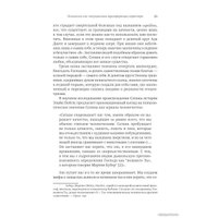  Альпина Нон-фикшн. Эффект Люцифера. Почему хорошие люди превращаются в злодеев (Филип Зимбардо)