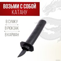 Меч игрушечный Sima-Land Телескопический. Катана 10200109