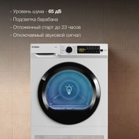 Сушильная машина Hyundai TD1027 в Солигорске