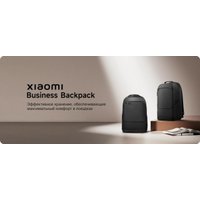 Городской рюкзак Xiaomi Business Backpack BHR9177GL